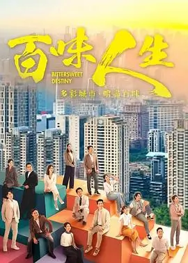《三体》剧集节目卡配图